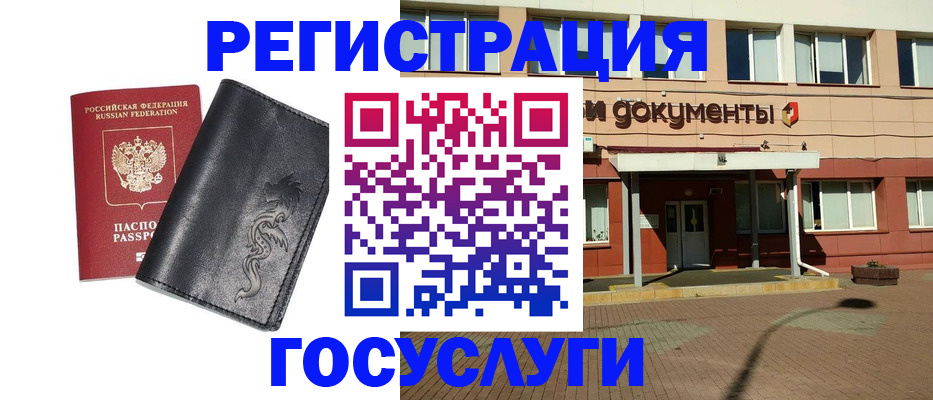 прописка для кредита в Острогожске