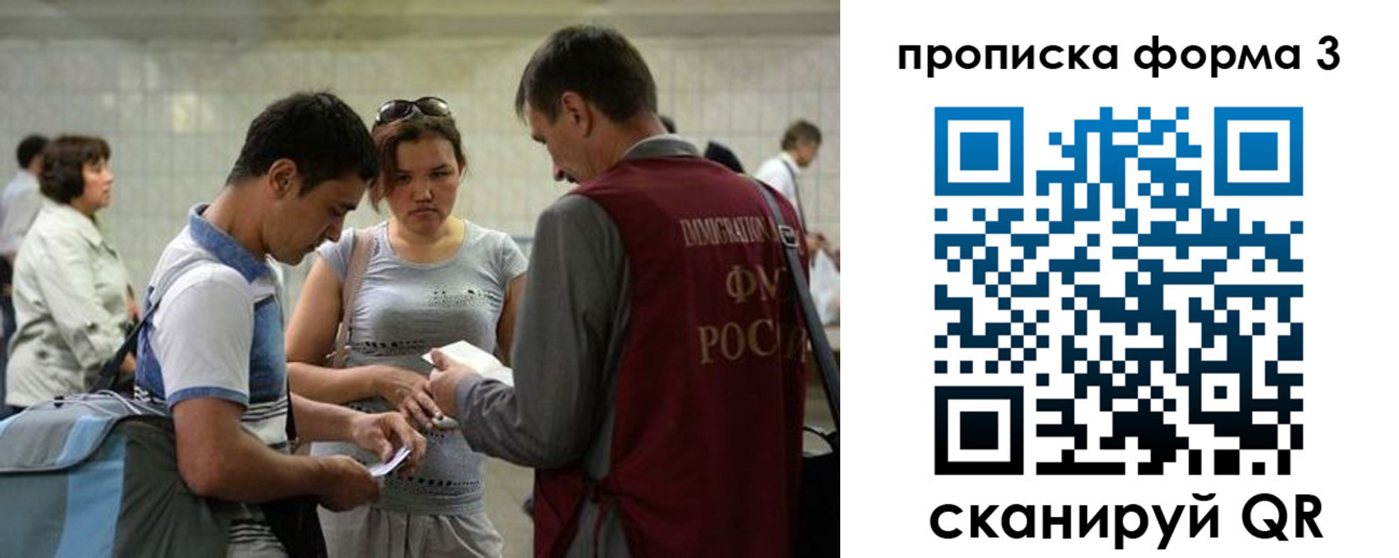 прописка законно в Острогожске