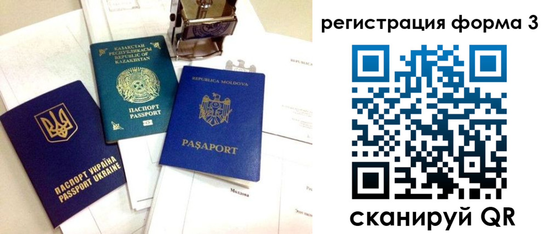 временная регистрация собственник в Острогожске