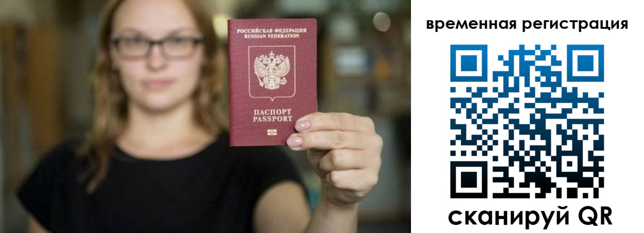 купить прописку в Острогожске