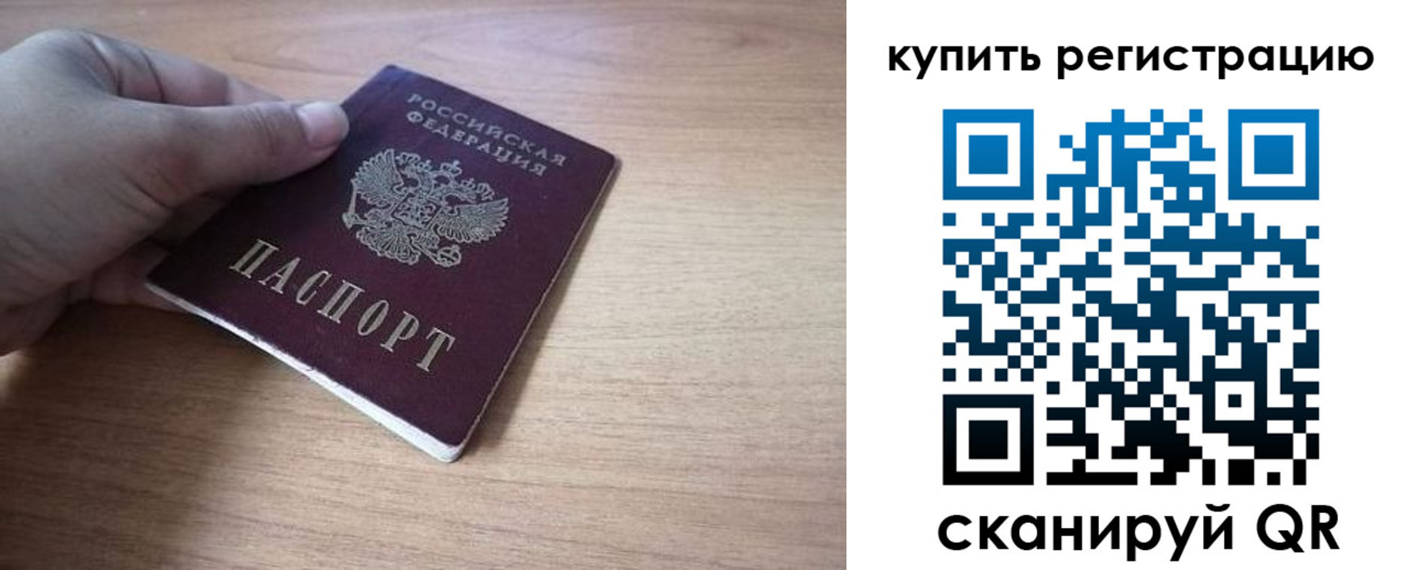 прописка в квартире в Острогожске