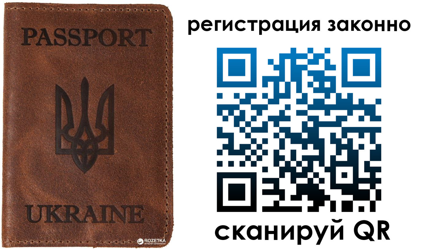 прописка законно в Острогожске