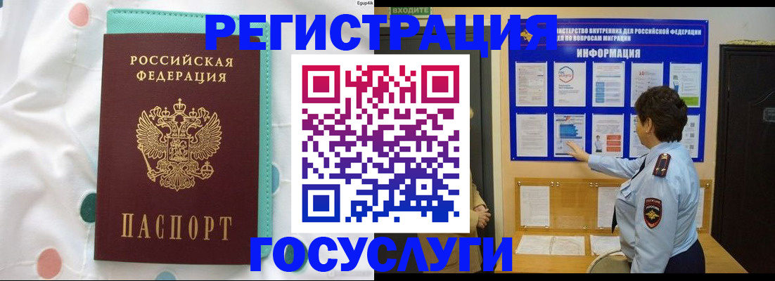 временная регистрация законно в Острогожске