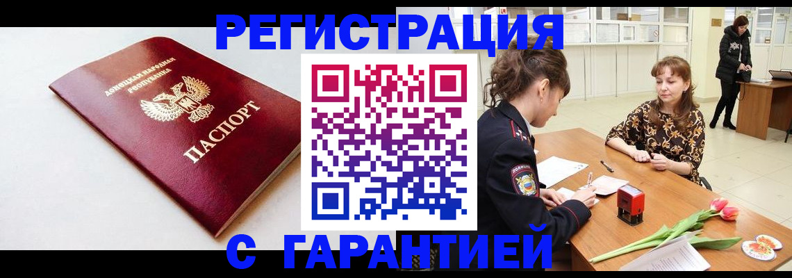 временная регистрация 2025 в Острогожске