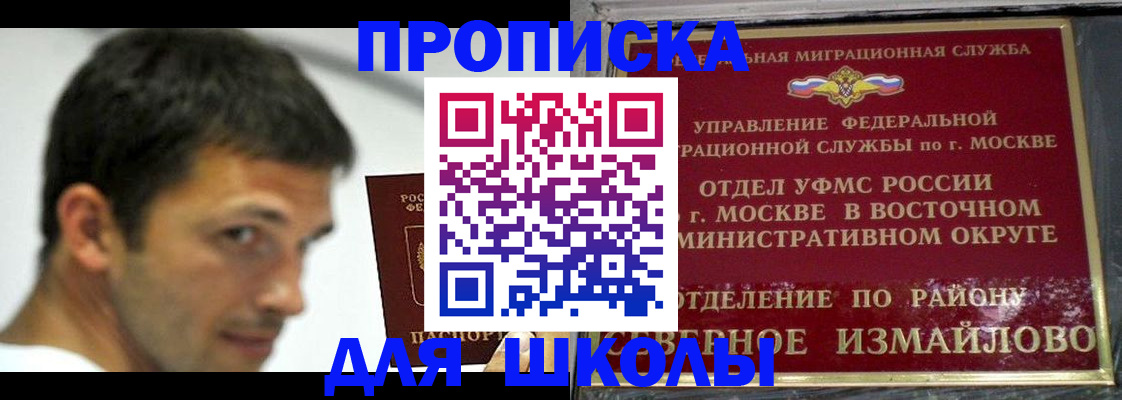 прописка от собственника в Острогожске