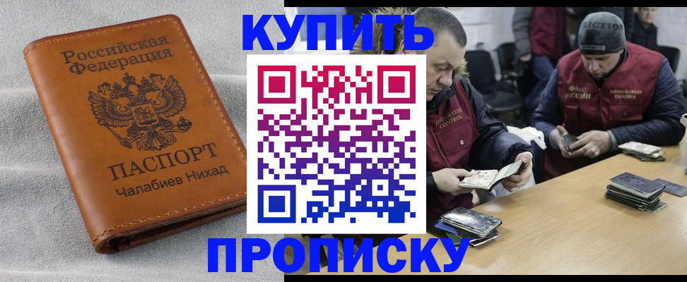 прописка от собственника в Острогожске
