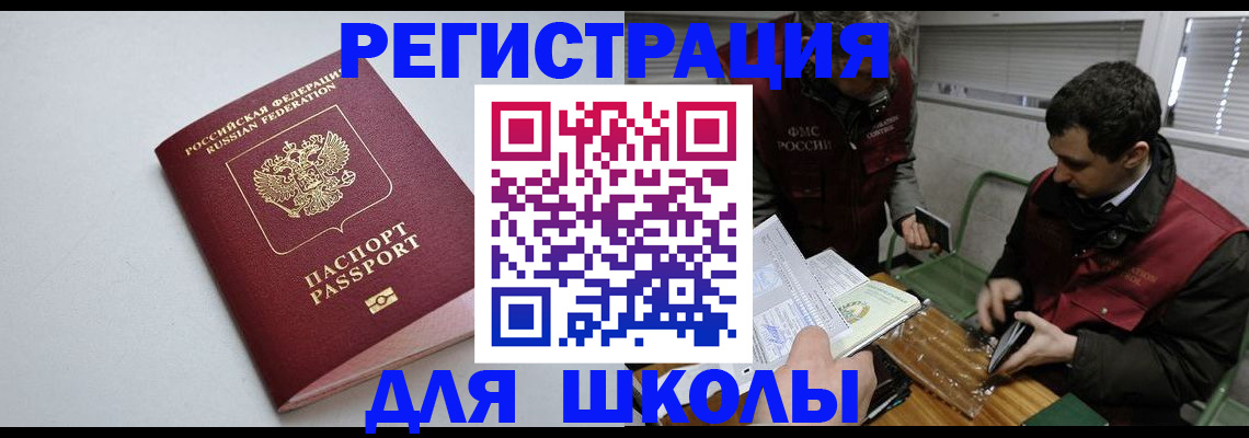 временная регистрация адрес в Острогожске