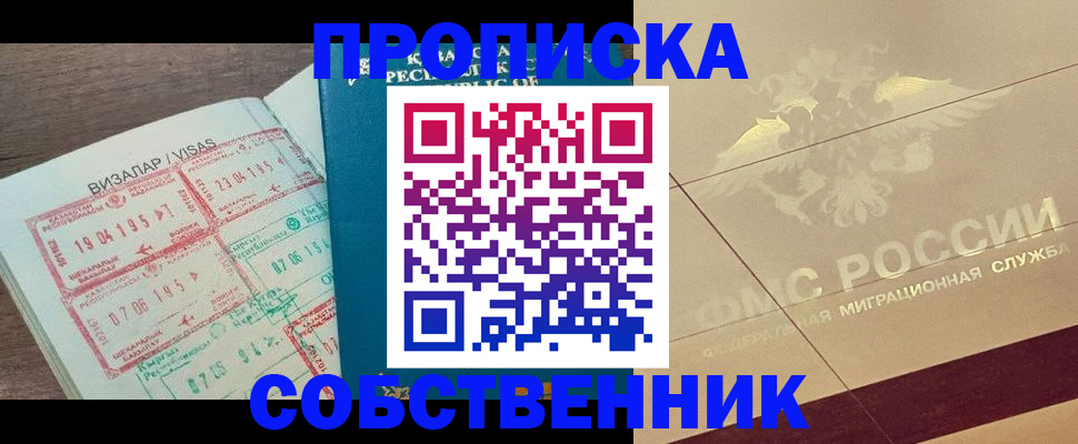 пропишу в квартире в Острогожске