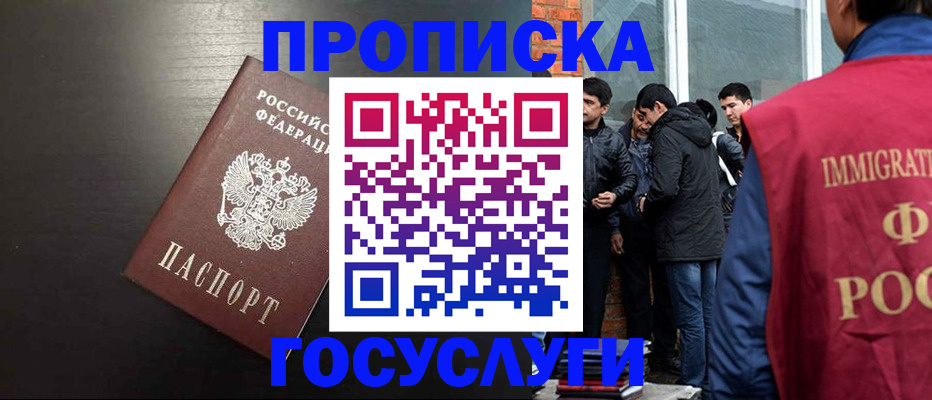 временная регистрация собственник в Острогожске