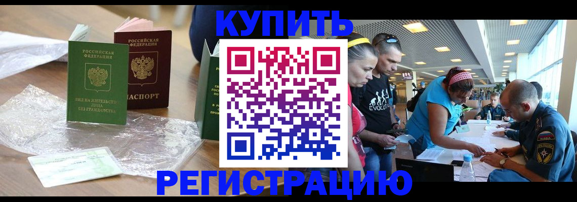 временная регистрация госуслуги в Острогожске