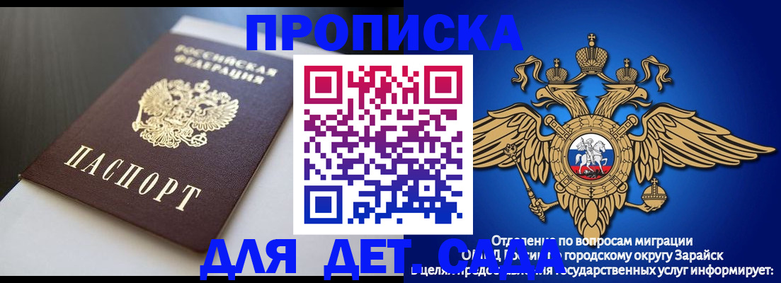 временная регистрация гарантия в Острогожске