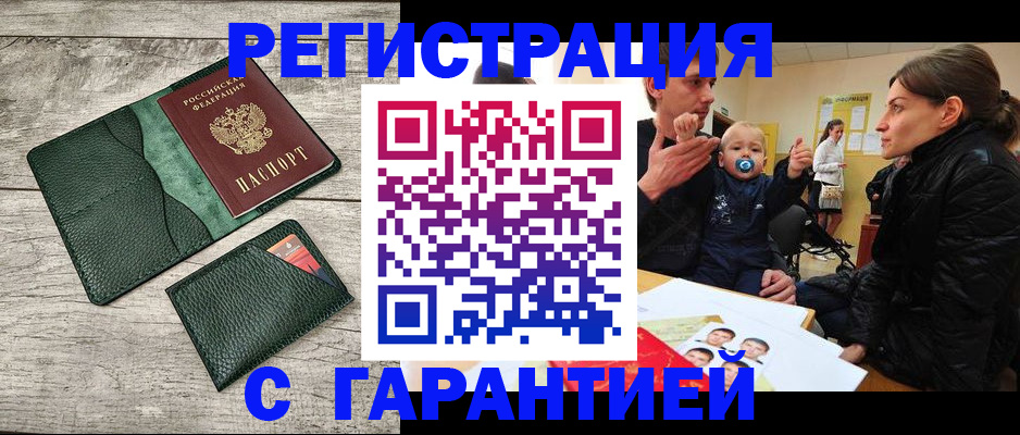 прописка паспорт в Острогожске